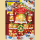 Lindt Teddy Adventkalender mit Onlinespiel